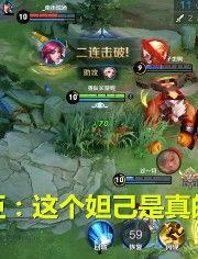 王者荣耀妲己导航视频,掌握魅惑之术，轻松上分攻略