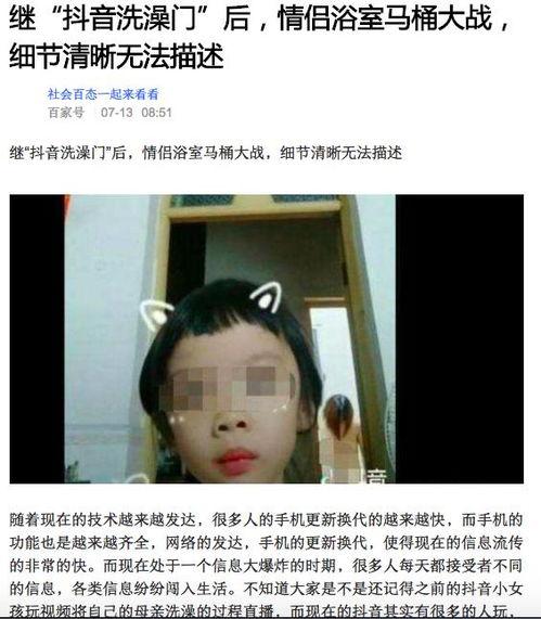 抖音色情视频,揭秘网络低俗内容的传播与影响