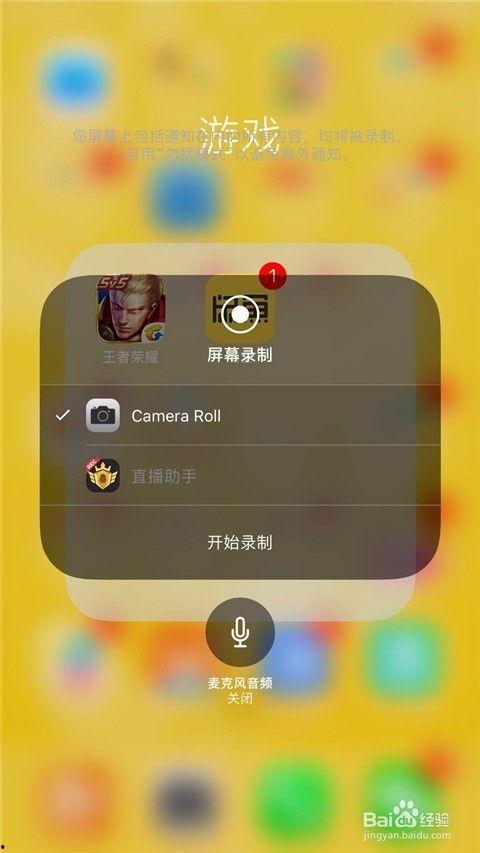 苹果怎么录游戏视频,苹果设备轻松录制游戏视频全攻略