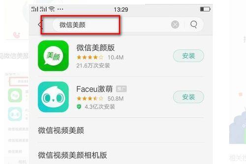 微信视频聊天可以美颜吗,轻松打造完美形象