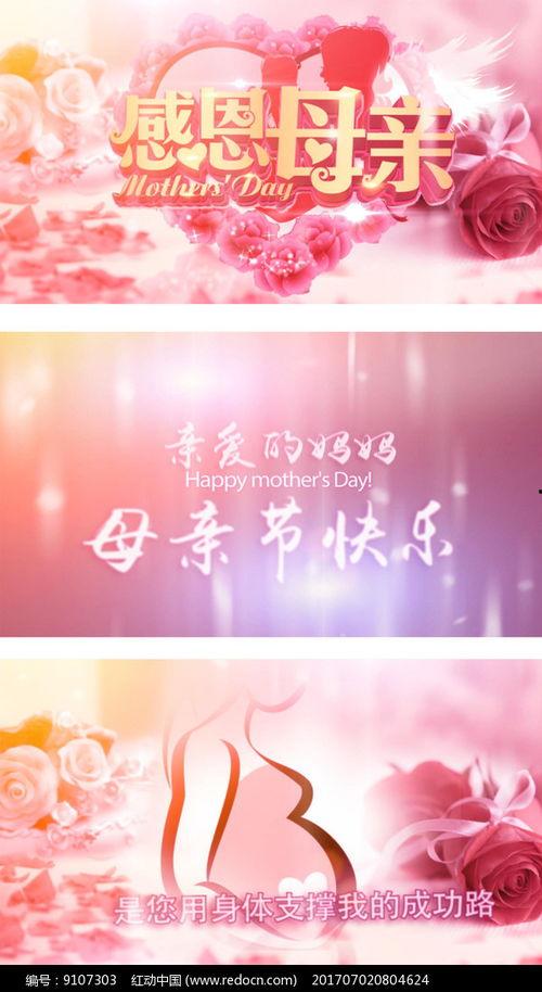 母亲节视频背景,镜头下的母爱瞬间