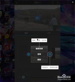 多段视频,捕捉精彩瞬间，展现多元视角
