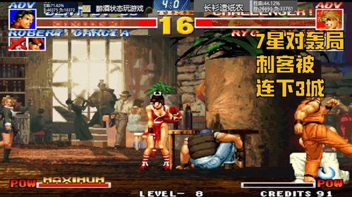 拳皇95比赛视频,热血激战，谁主沉浮？