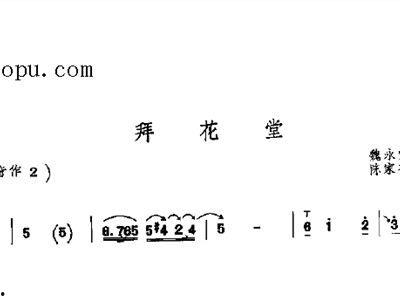 唢呐花舌音教学视频,唢呐花舌音技巧解析与教学视频概述