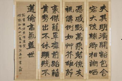 赵之谦隶书视频,笔锋遒劲，韵味悠长