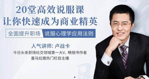 卢战卡视频,揭秘成功之道