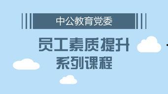 中公教育说课视频,揭秘高效教学策略与技巧