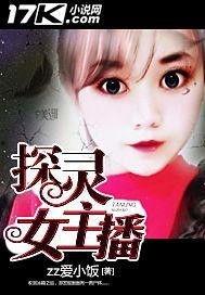 主播探灵视频,主播带你揭秘灵异事件现场